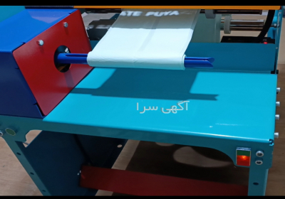 دستگاه سه کاره رول نایلون کیسه فریزر کیسه زباله سفره در تهران به نام
