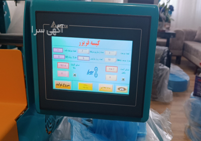 دستگاه سه کاره رول نایلون کیسه فریزر کیسه زباله سفره در تهران به نام