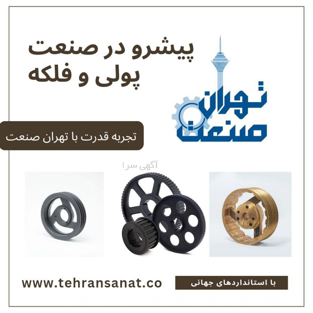آگهی های محصولات فلزی