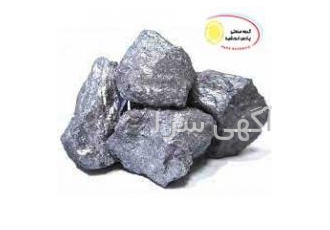 تأمین فروسیلیس