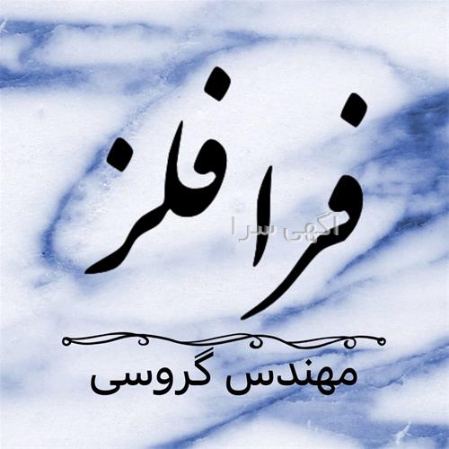 خدمات حوزه
