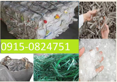 خریدار پریفرم و تسمه پت ضایعاتی در تهران مرکز تخصصی خرید ضایعات پریفرم