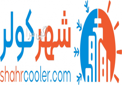 خرید کولر گازی
