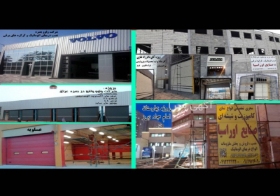 کرکره برقی صنایع اوراسیا در تبریز تولید نصب و پخش انواع دربهای