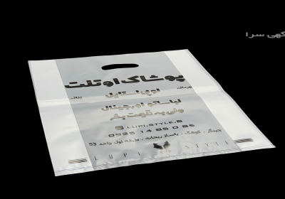 چاپ پلاستیک و بگ پارچه ای وبگ کاغذی در بهارستان چاپ پلاستیک درجه یک