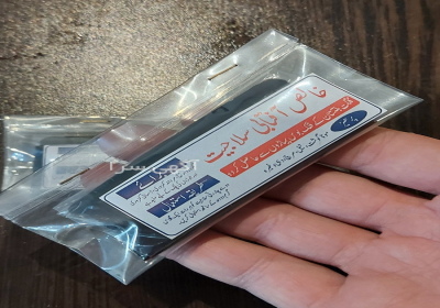 سلاجیت (شیلاجیت) خالص آفتابی