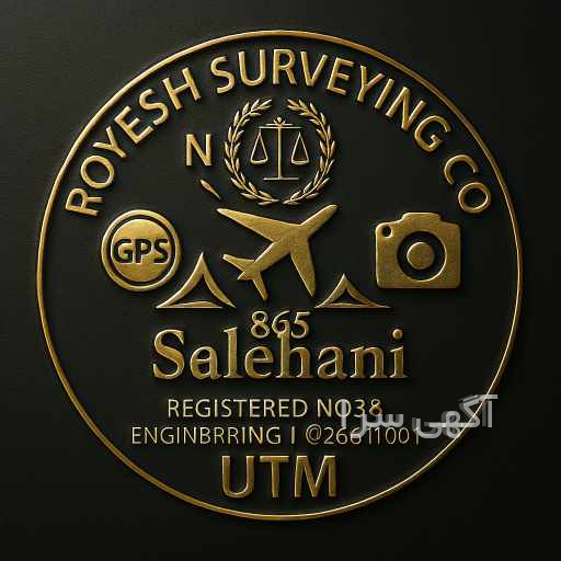 آگهی های خدمات املاک