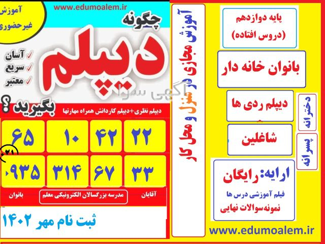 آگهی برای کار آگهی برای کار