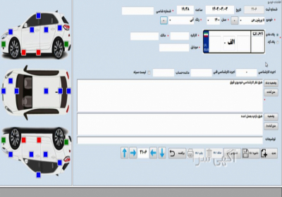 نرم افزار تشخیص رنگ خودرو در .تهران فروش ویژه نرم افزار تشخیص رنگ