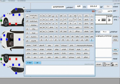 نرم افزار تشخیص رنگ خودرو در .تهران فروش ویژه نرم افزار تشخیص رنگ