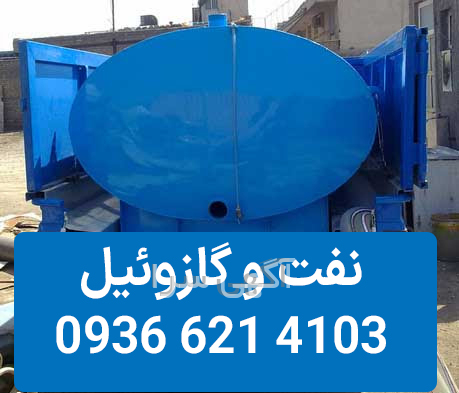 آگهی های مواد شیمیایی - تهران