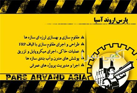 کاشت آرماتور