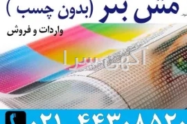 آگهی های تبلیغات