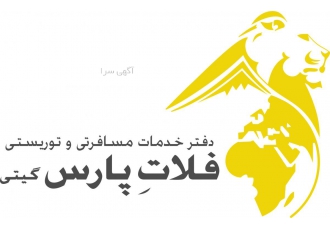 تورهای نوروز تور استانبول زمینی ویژه نوروز 4 شب و 5 روز با صبحانه