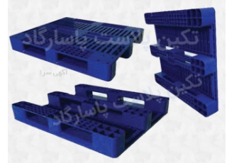 پالت‌های پلاستیکی با دوام محصولی با کیفیت به دنبال پالت zwnj