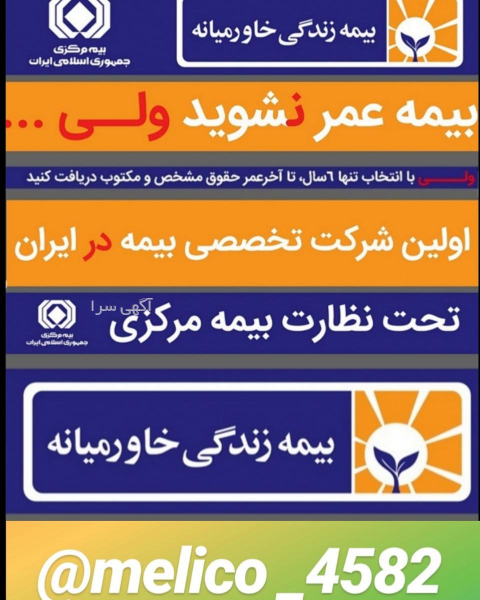 آگهی یزد