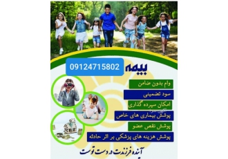 ارایه خدمات آنلاین بیمه ارایه خدمات آنلاین بیمه