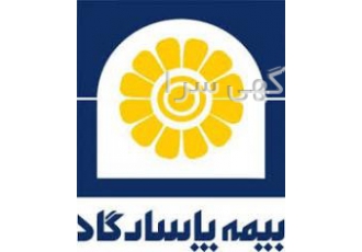 نمایندگی بیمه پاسارگاد شرق تهران صدور ثالث و بدنه نمایندگی بیمه