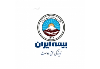 بیمه آسانسور بیمه ایران غرب تهران بیمه ایران نمایندگی حق دوست در امر