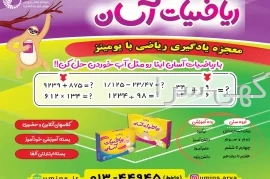 آگهی رایگان رشت