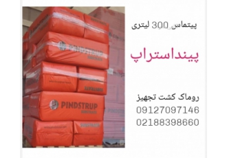 پیت ماس ۳۰۰ لیتری پینداستراپ منبع خاک سبک پیتماس معمولا تالاب و باتلاق