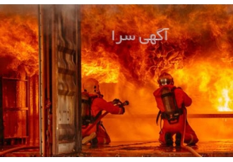 بیمه آتشسوزی منازل مسکونی رایگان!! تخفیف ویژه برای کسب و کارها و کارگاه