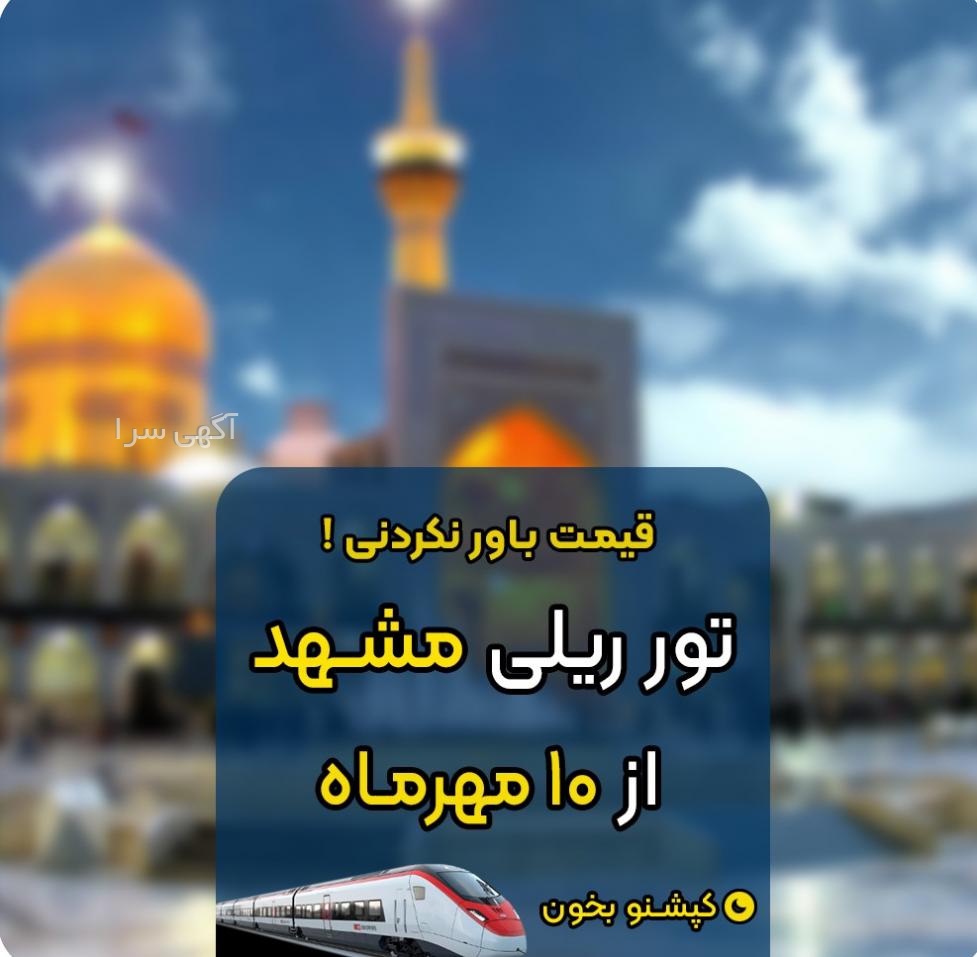 باربری مطهر اصفهان