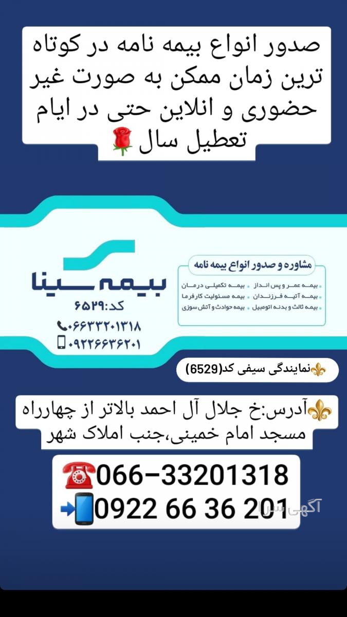 آگهی های دیوار لرستان