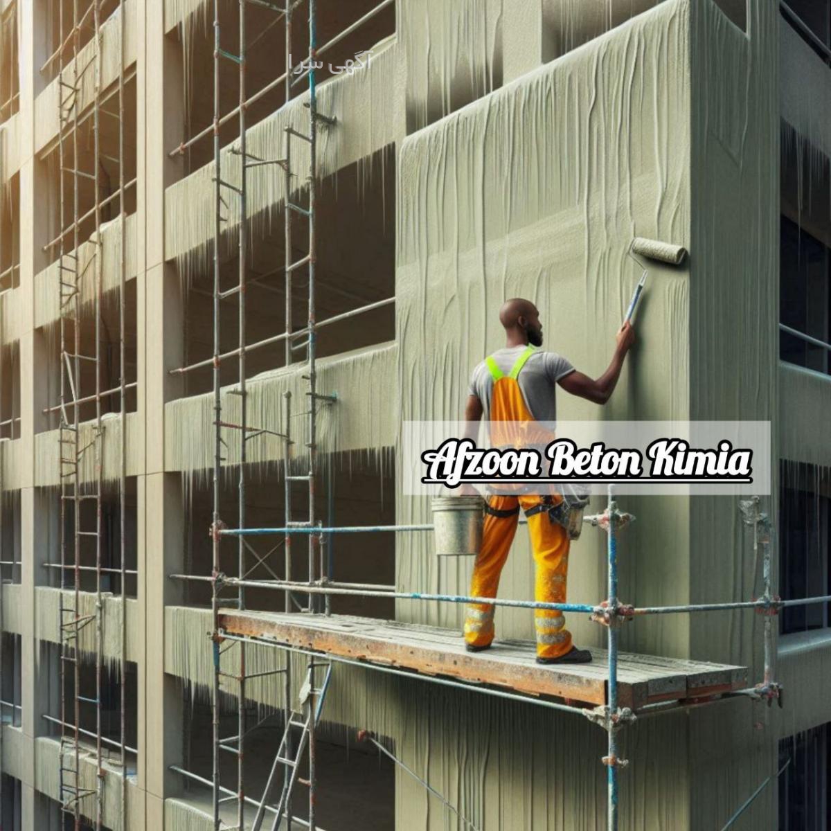 آگهی های مواد شیمیایی - تهران