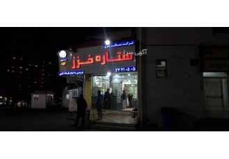 شرکت مسافربری ستاره خزر خرید آنلاین بلیط سواری رزرو بلیط سواری تاکسی