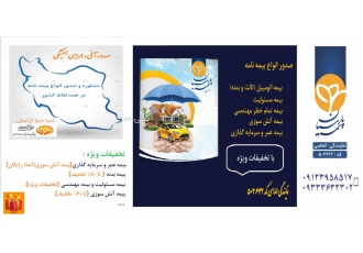 بیمه پارسیان نمایندگی الماسی کد ۵۰۳۶۴۲ نمایندگی کد 503642 بیمه پارسیان