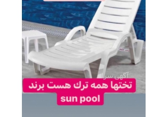 تخت استخری صندلی استخری تخت استخری صندلی استخری