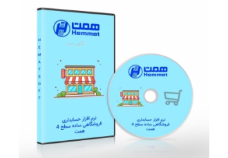 نرم افزار حسابداری گنبد میخای بدون تخصص حسابداری و یا استخدام حسابدار