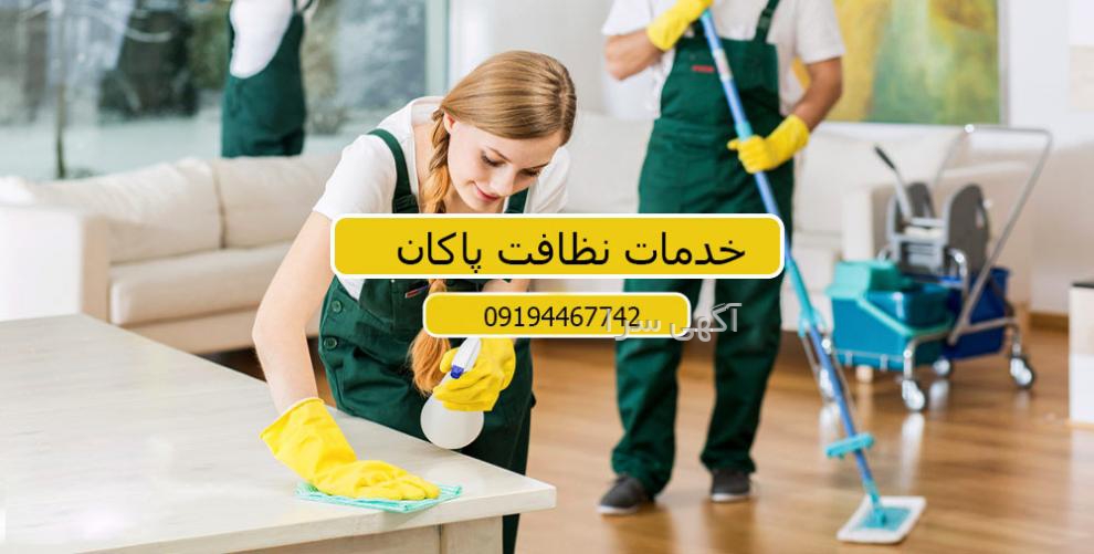 آگهی کار در منزل