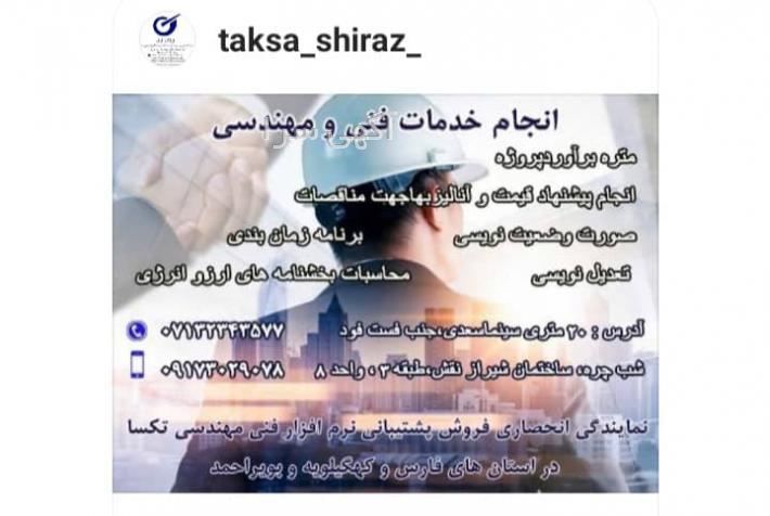 آموزش آگهی نویسی