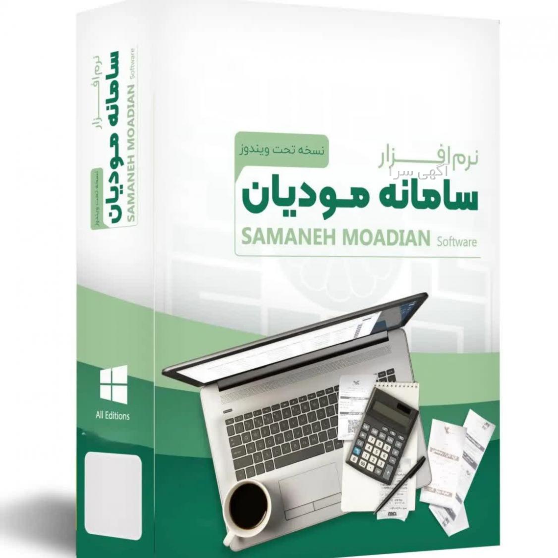 آگهی های مالی و حسابداری - همدان