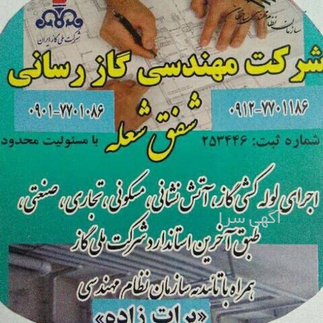 سایت مانتو شفق