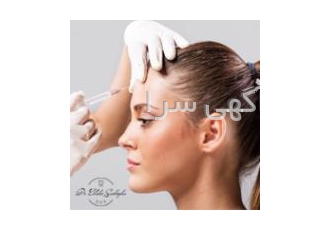 بوتاکس در شمال تهران | کلینیک پوست و مو در شمال تهران بوتاکس در شمال