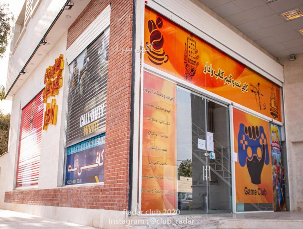 آگهی های تایپ و تکثیر - فارس