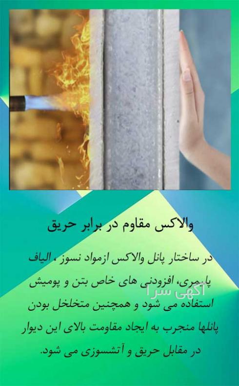 مواد ساختمانی