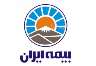 بیمه ایران صدورفوری انواع بیمه نامه شخص ثالث و بدنه تا %70 تخفیف اقساط