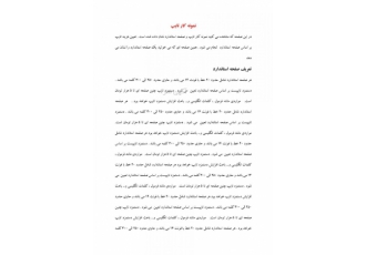 انجام کار تایپ با قیمت و کیفیت عالی برای اطلاعات بیشتر تماس بگیرید