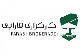 کارگزاری فارابی شعبه سمنان کارگزاری فارابی شعبه سمنان ارائه دهنده انواع