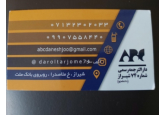 دارالترجمه رسمی شماره ۷۴ شیراز