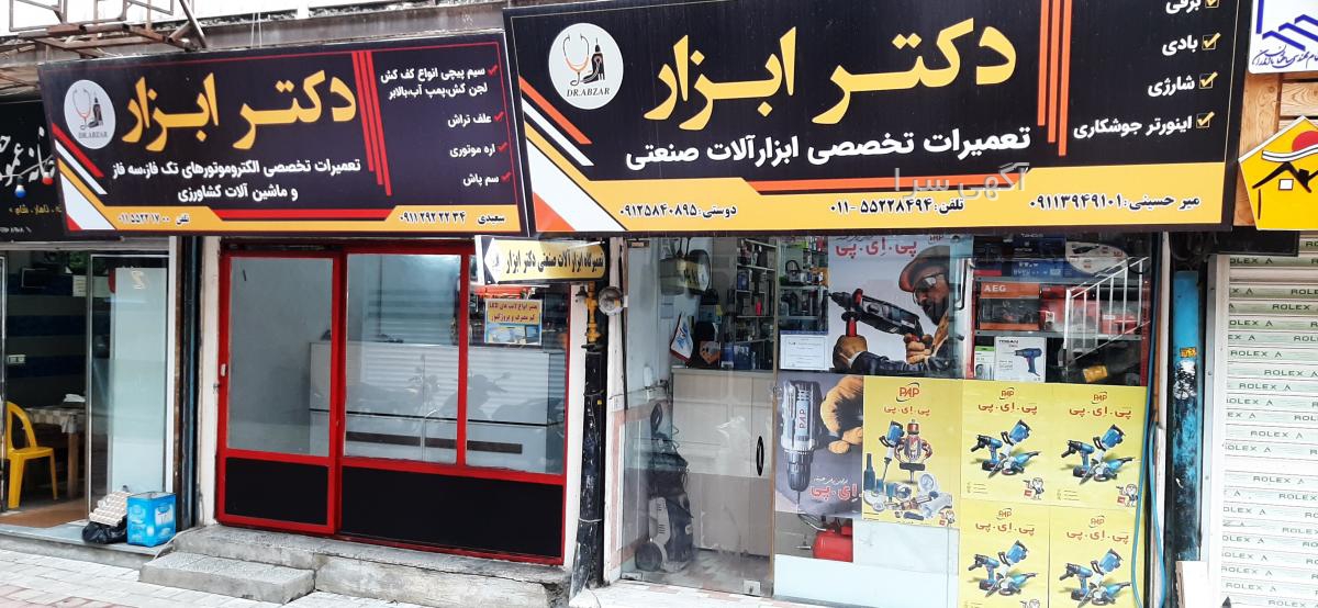 دستگاه کارواش صنعتی