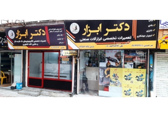 ابزارات رو دور ننداز تعمیرگاه دکتر ابزار با سابقه بیش از 15 سال کار