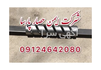 ساخت تخصصی قالب و تیغه دستگاه های فنس بافی در ورامین شرکت ایمن حصار