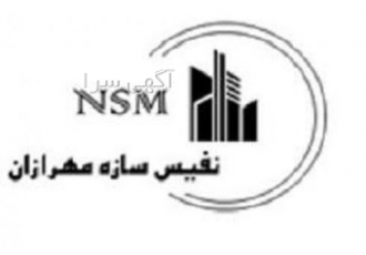 بازسازی و نو سازی شرکت نفیس سازه مهرازان شرکت نفیس سازه مهرازان درحال