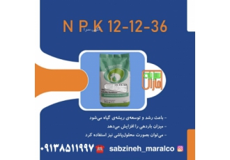 کود برای افزایش باردهی سیب کارخانه سبزینه مارال یزد کود جهت افزایش