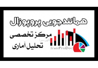 کاهش تضمینی همانند جویی کاهش درصد همانند جویی پایان نامه ارشد بصورت